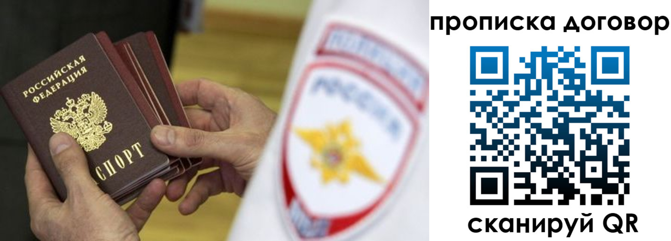 временная регистрация законно в Аксае