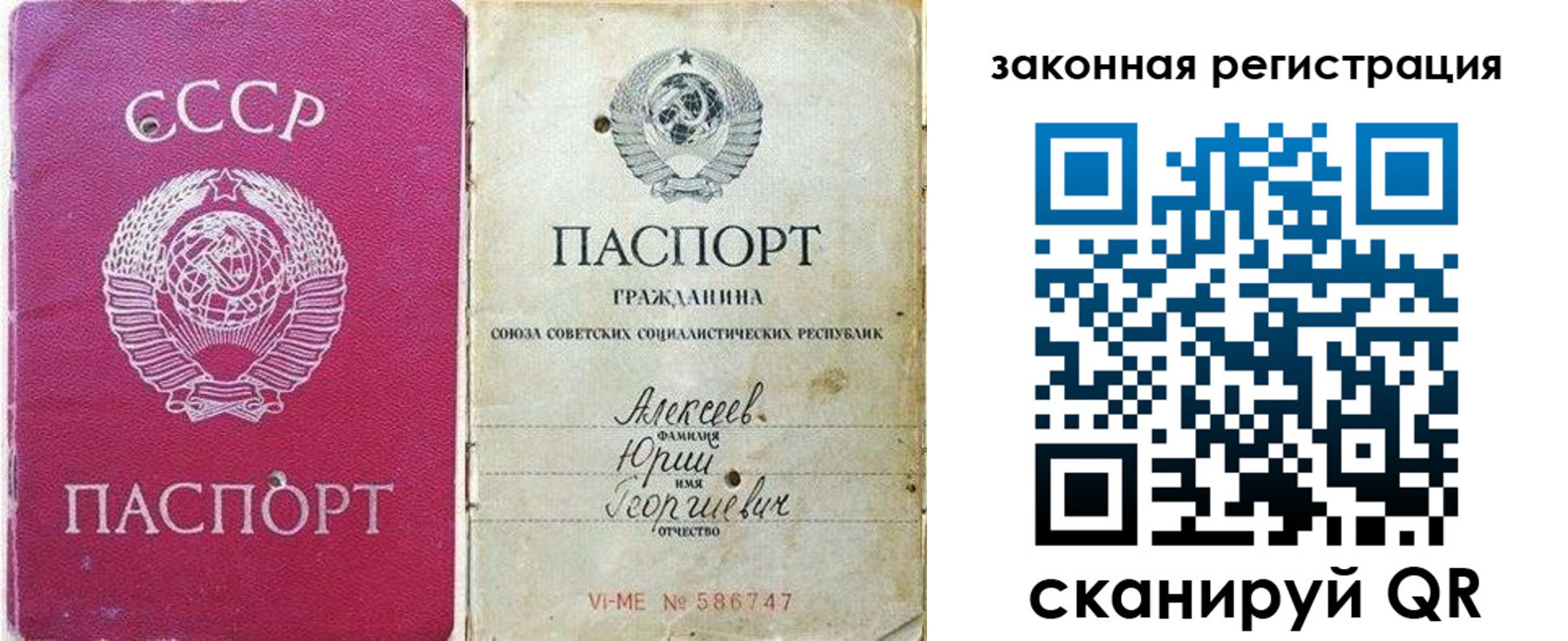 регистрация в Аксае