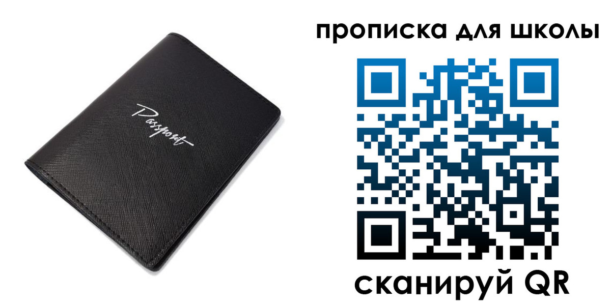 временная прописка в Аксае