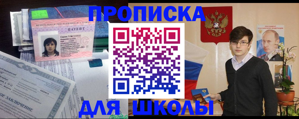 прописка паспорт в Аксае