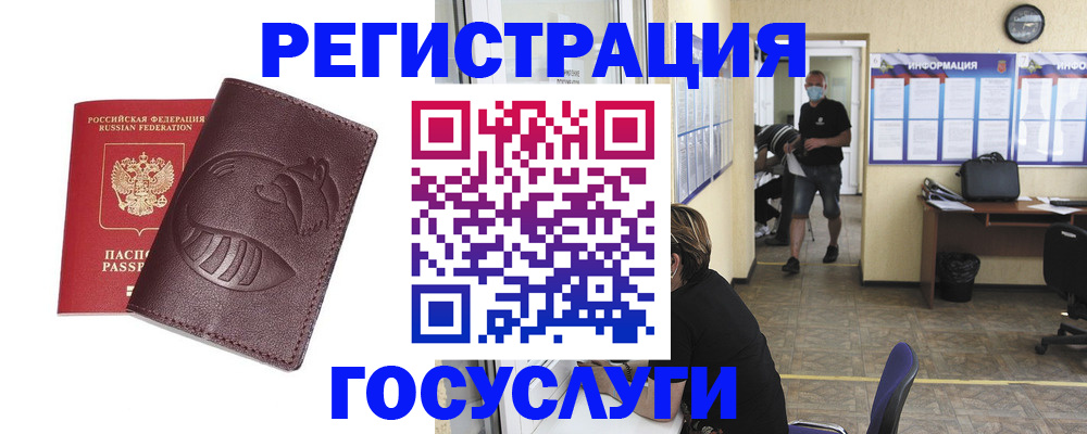 прописка ребенка в Аксае