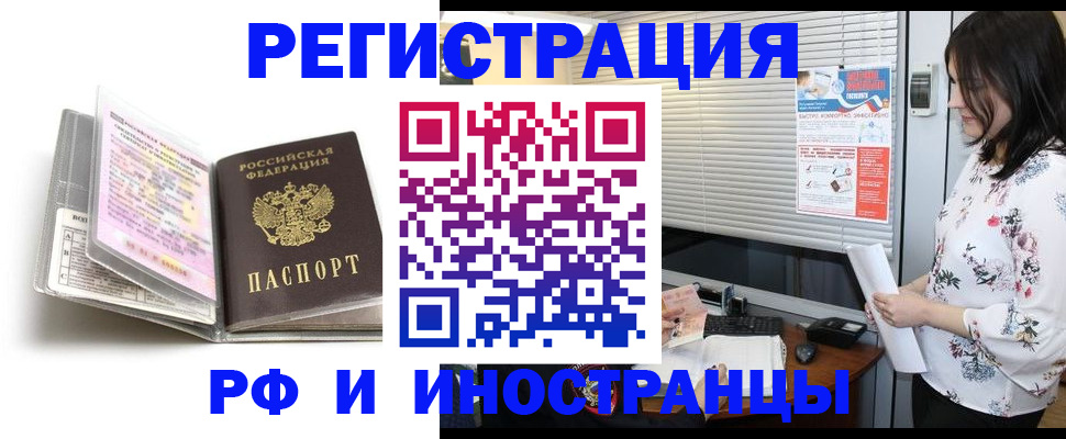 временная регистрация для школы в Аксае