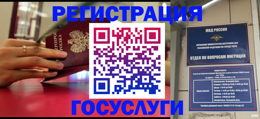 прописка от собственника в Аксае