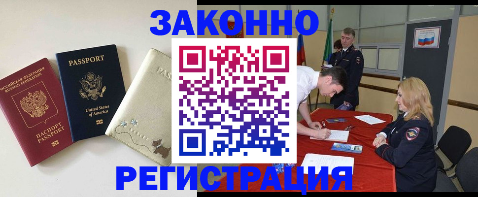 прописка для военкомата в Аксае