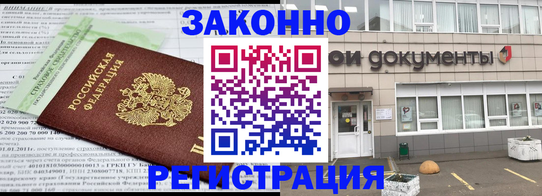 миграционный учет в Аксае