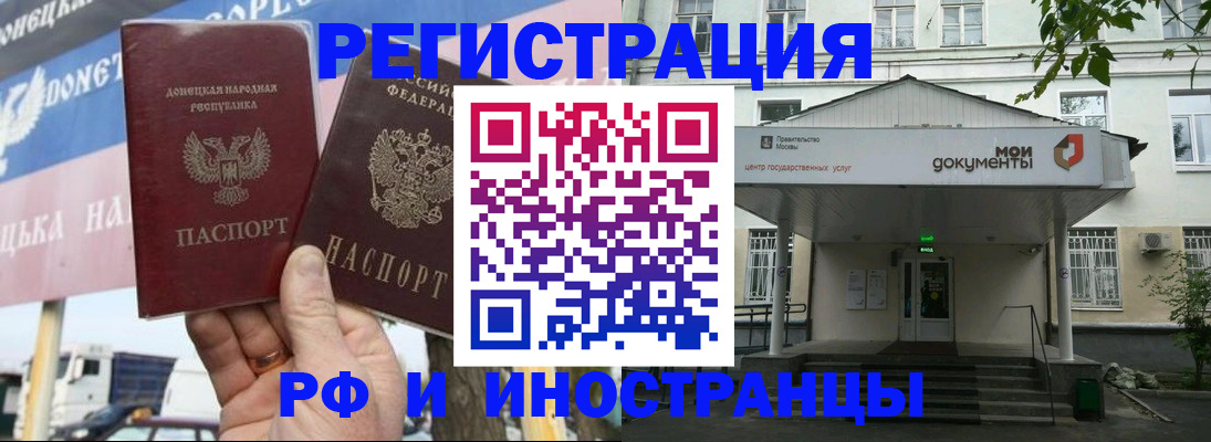 прописка 2025 в Аксае